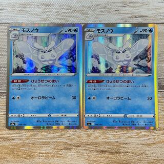 Frosmoth(R spec) 048/190