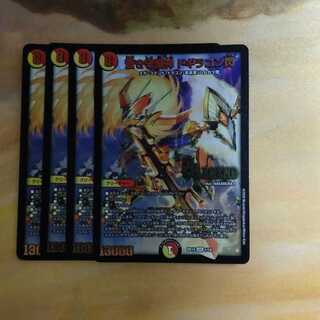 蒼き守護神 ドギラゴン閃　まとめ