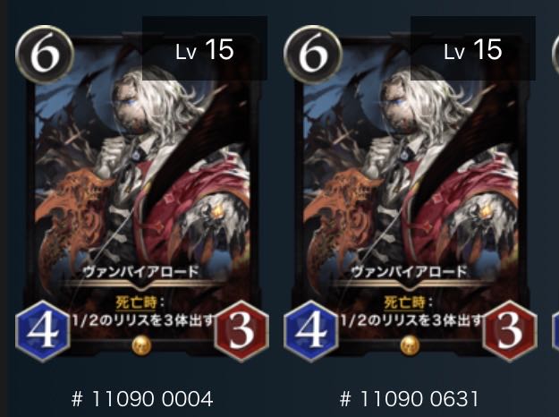 ヴァンパイア・ロード 2枚セット