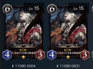 ヴァンパイア・ロード　2枚セット