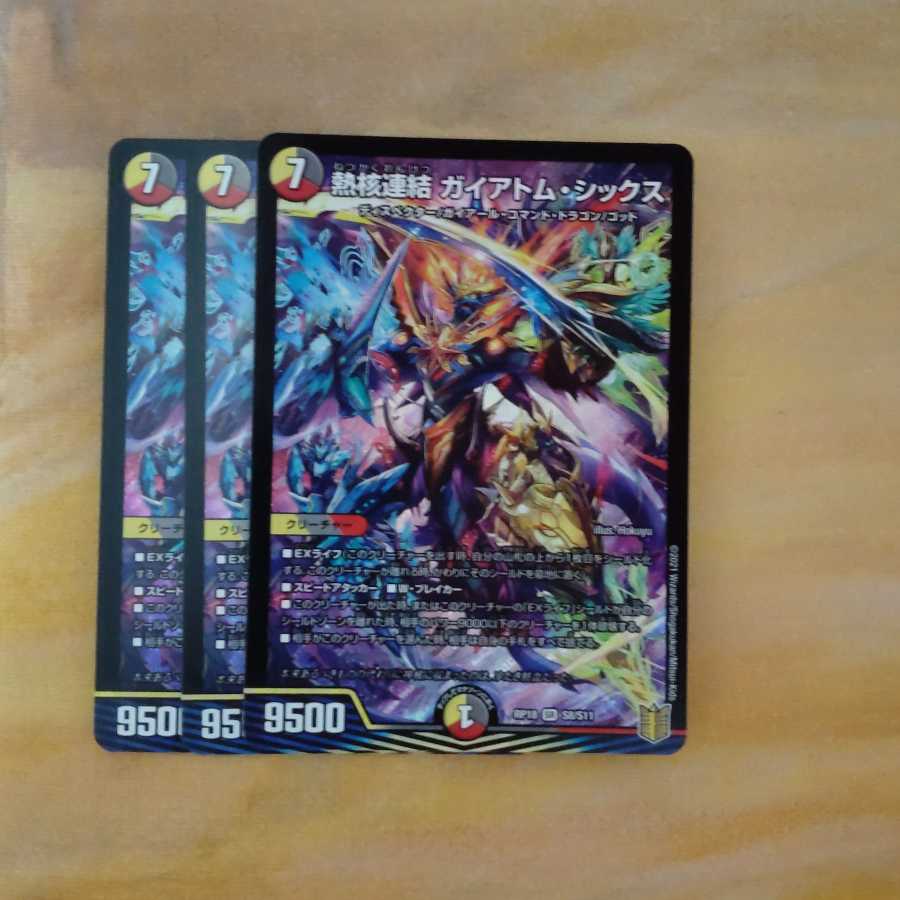 熱核連結 ガイアトム・シックス　まとめ