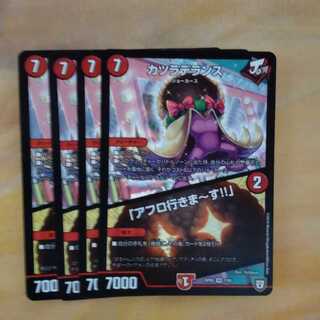 カツラデランス｜「アフロ行きまーす!!」　まとめ