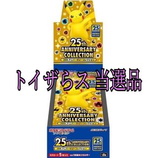 25th Anniversary collection 1box プロモなし