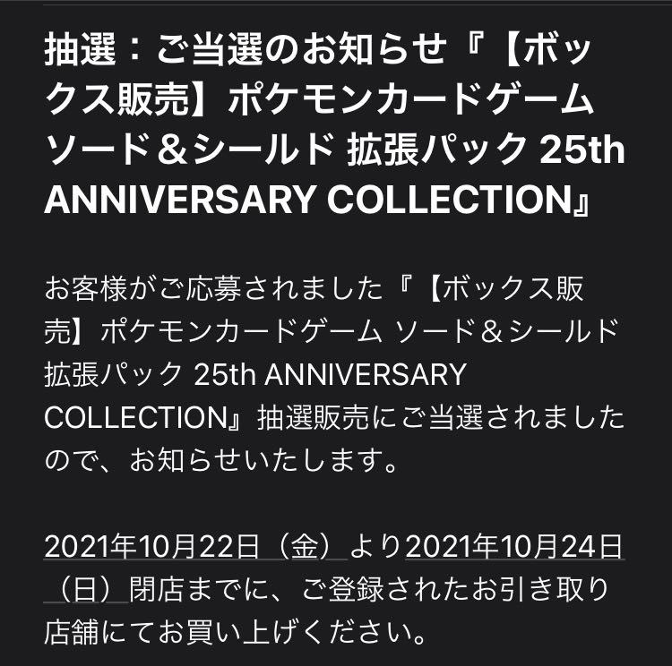 25th Anniversary collection 1box プロモなし