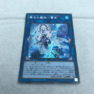 零氷の魔妖-雪女 シークレットレア