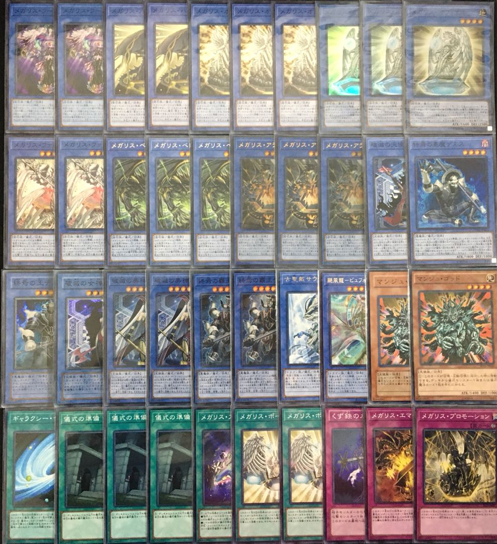 【メイン40枚】メガリスデミス&ルイン デッキ