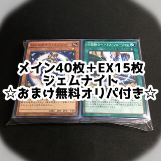 [40 Rosaan + 15 EX] Gem Knight Deck