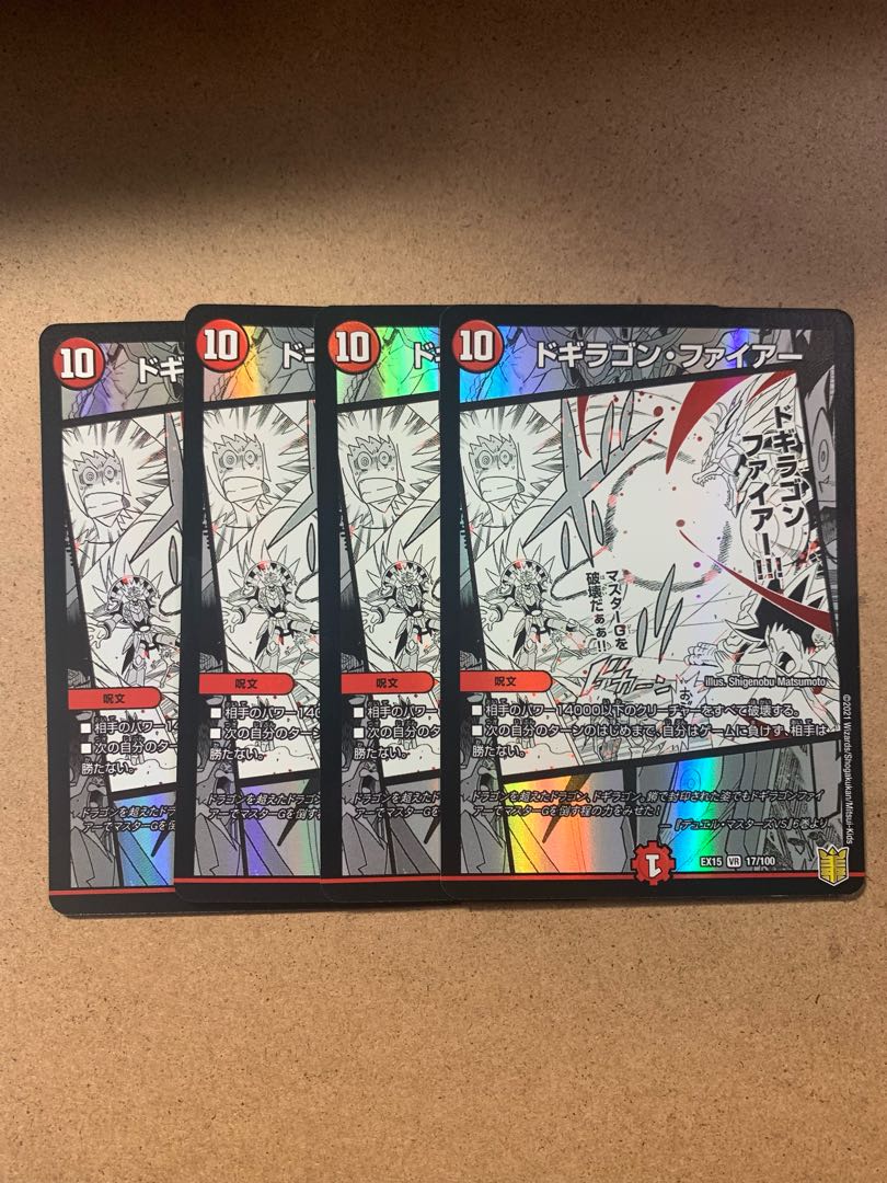 Dogiragon Fire, set of 4