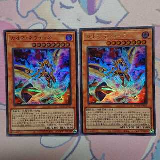 カオス・ネフティス