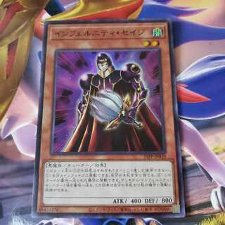 インフェルニティ・セイジ　スーパーレア