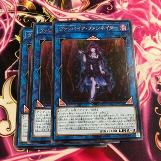 ヴァンパイア・ファシネイター レア