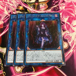 ヴァンパイア・ファシネイター レア