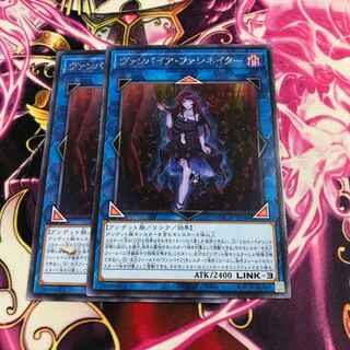 ヴァンパイア・ファシネイター レア