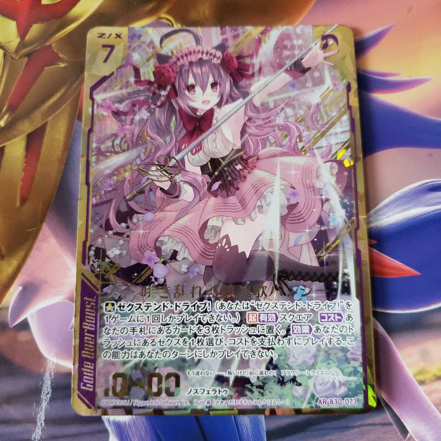 咲き乱れる鎮魂歌バンシー　B30 AR