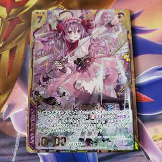 咲き乱れる鎮魂歌バンシー　B30 AR