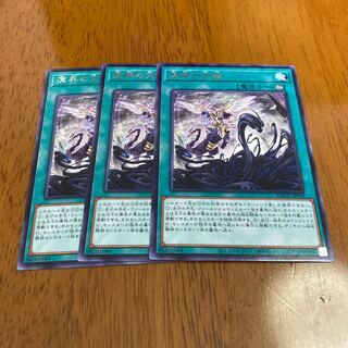 溟界の大蛟 レア