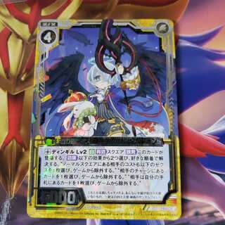 終末の四大天使　神曲のサンダルフォン　B21 SR