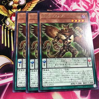 DDグリフォン レア