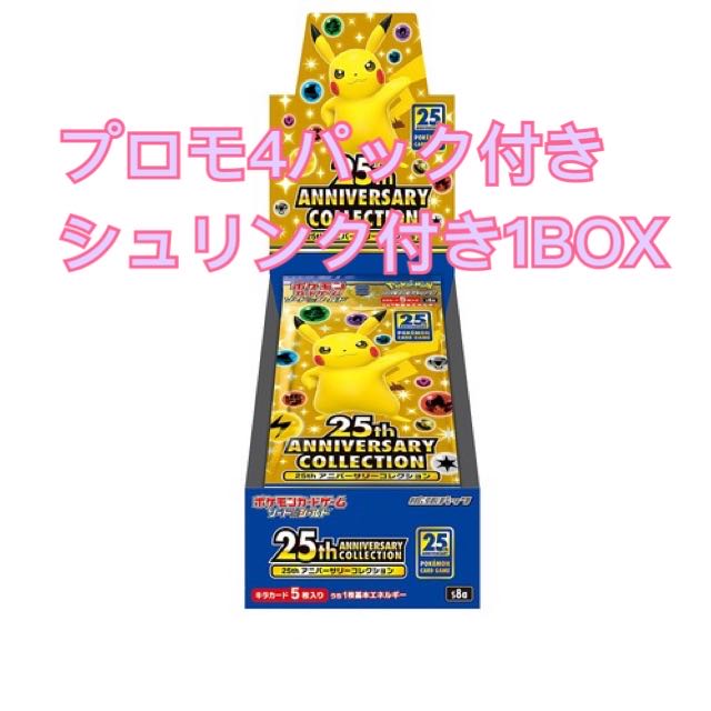 25th anniversary collection プロモ付き　1box