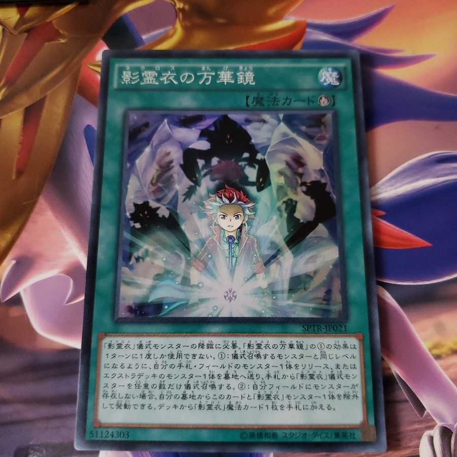 Nekroz Kaleidoscope Super Rare