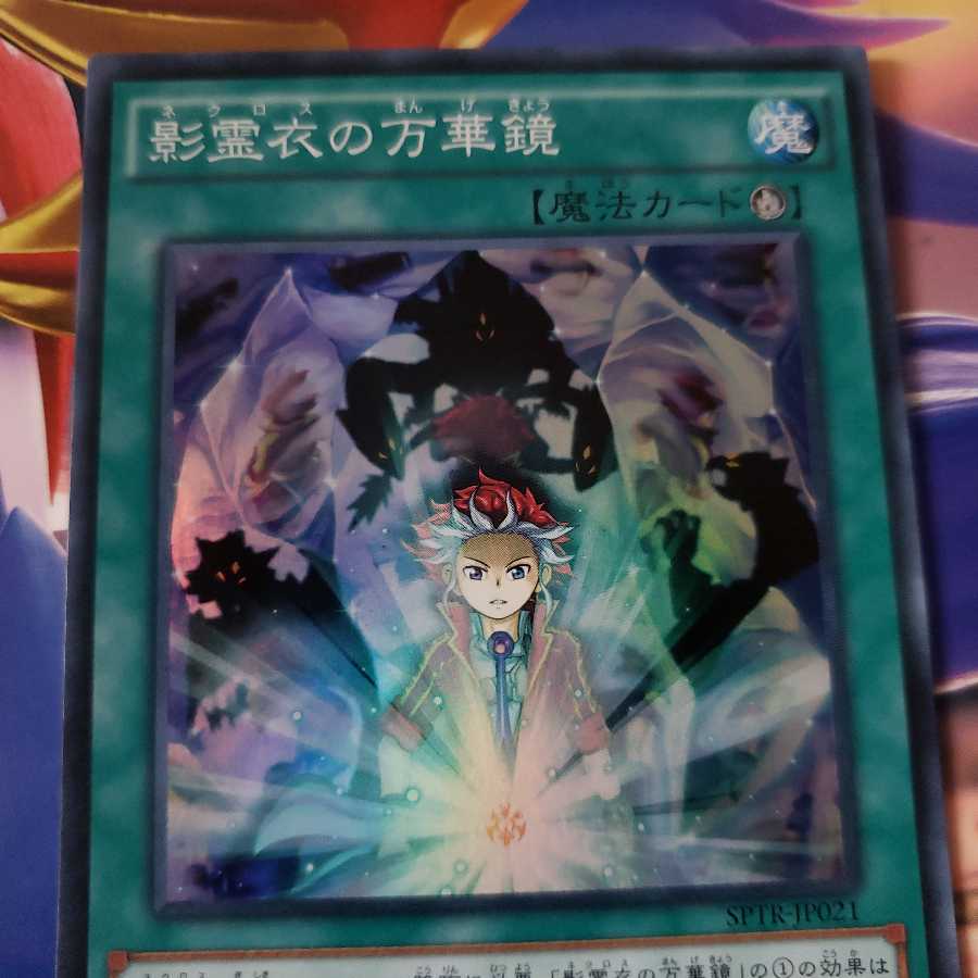 Nekroz Kaleidoscope Super Rare