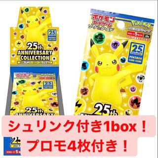 ポケモンカード25th シュリンク プロモ4枚着き