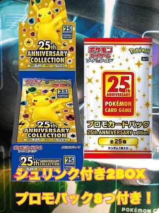 25th anniversary collection 2BOX