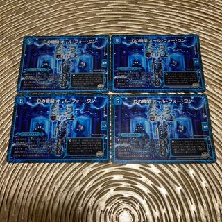 初期版　Dの機関 オール・フォー・ワン R 四枚