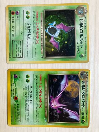 Bad Golbat Bad Crobat Old Back