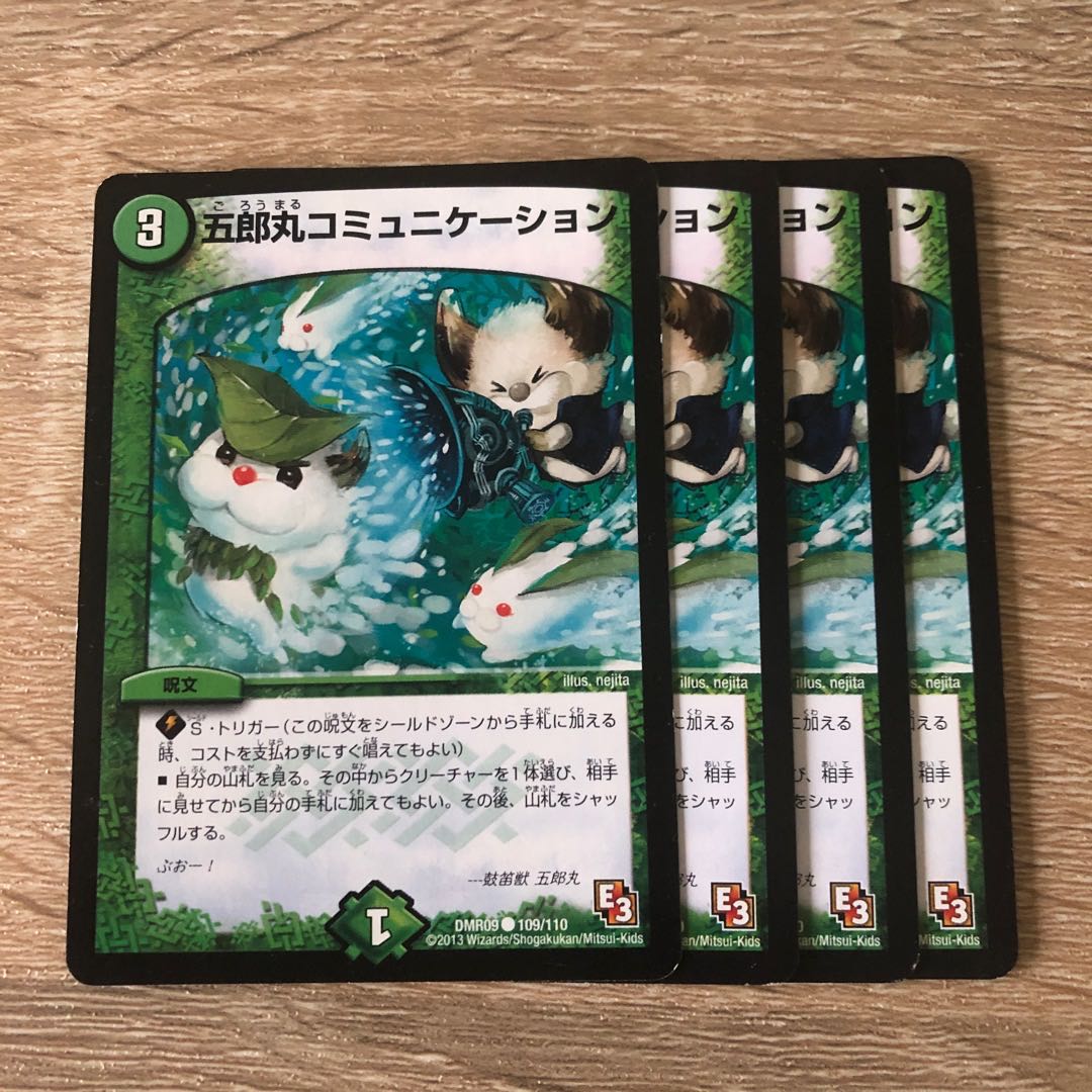 五郎丸コミュニケーション C