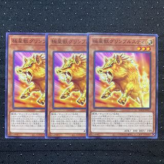 3 Polar Star Beasts Grimblesti