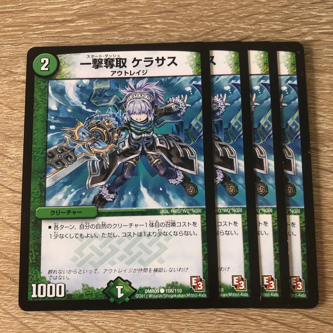 一撃奪取 ケラサスの通販 Prinp 沢山買うほどお得プロフ記載 Magi トレカ専用フリマアプリ