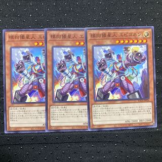 模拘撮星人エピゴネン3枚