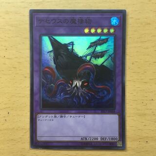 テセウスの魔棲物