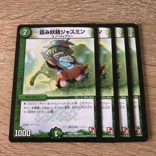 霞み妖精ジャスミン