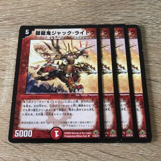 闘龍鬼ジャック・ライドウ(通常)