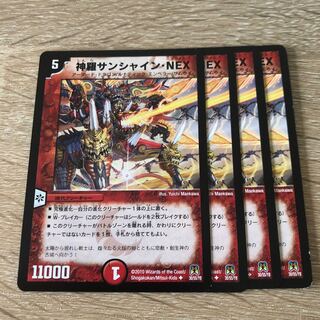 Shinra Sunshine NEX (Normal)