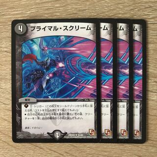 プライマル・スクリーム