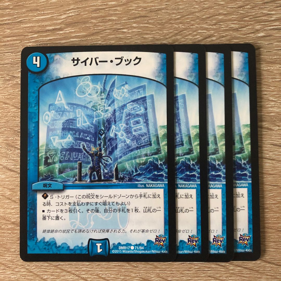 サイバー・ブック