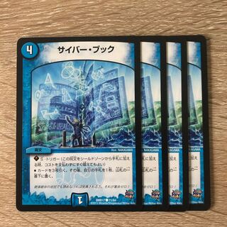 サイバー・ブック