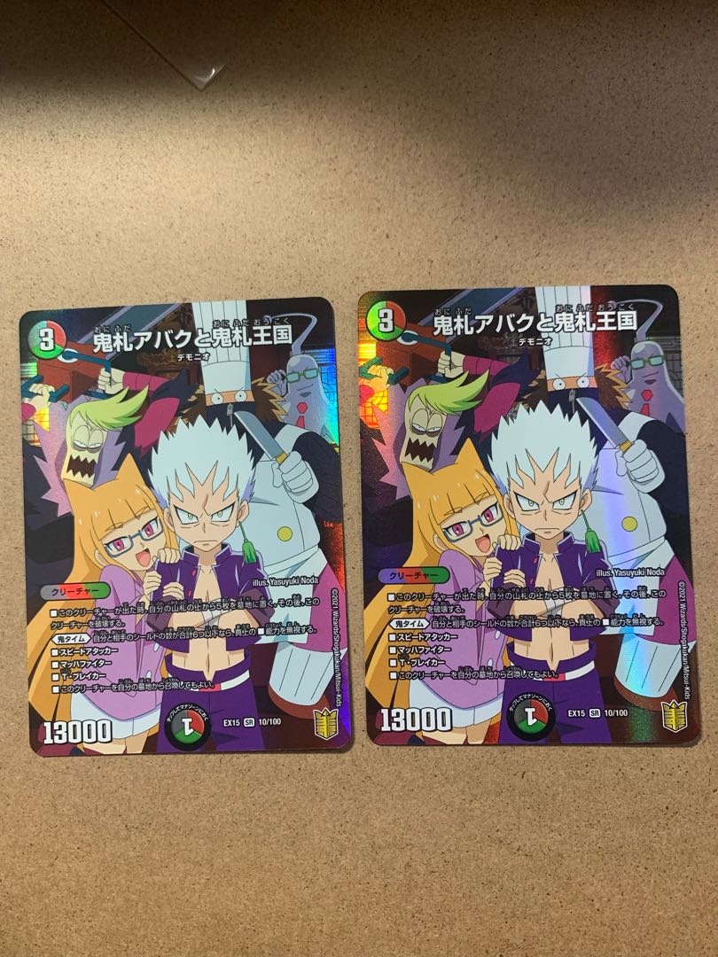 鬼札アバクと鬼札王国 SR