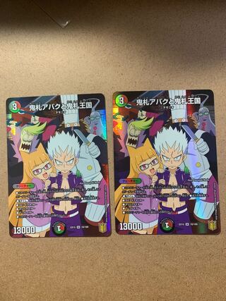 鬼札アバクと鬼札王国 SR