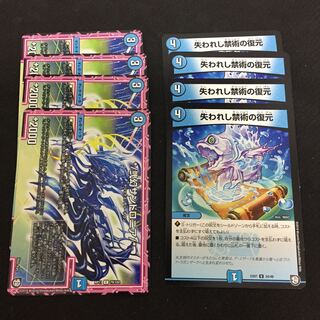 サンドロニア 失われし禁術の復元 8枚セット