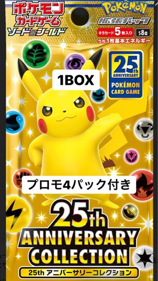 ポケモンカード25th ANNIVERSARY COLLECTION