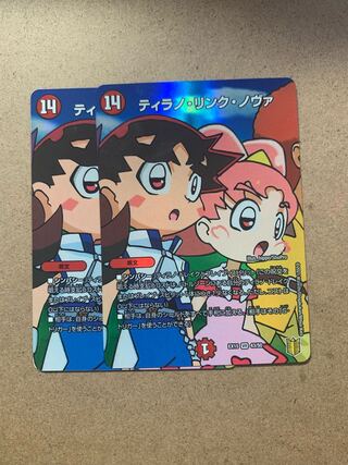 ティラノ・リンク・ノヴァ VR 2枚セット