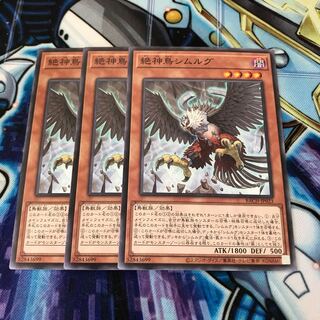 Extinction Simorgh, Bird of Divinity Normal Hulu 2546