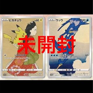 ポケモン切手BOX～見返り美人・月に雁セット〜　プロモ2枚セット