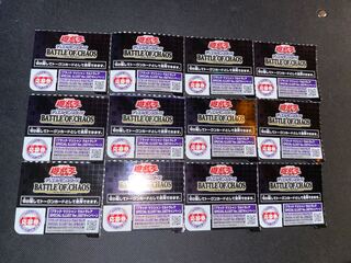 応募券 バトルオブカオス