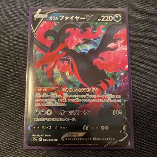 ガラルファイヤーV