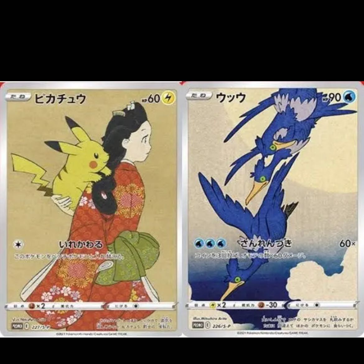 見返り美人　2セット